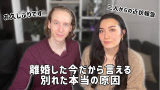 今なら言える離婚した原因と私のデミセクシュアリティについてお話します