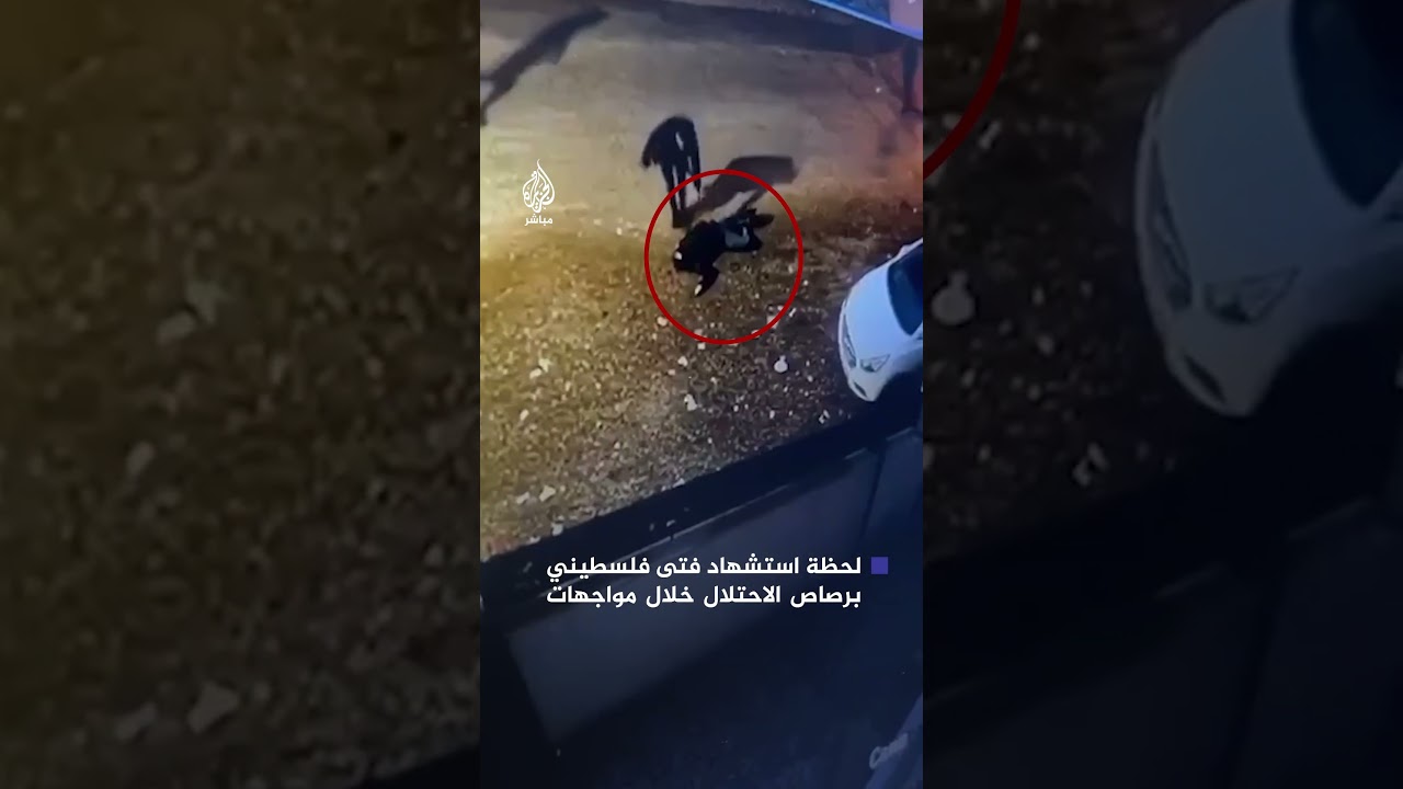 لحظة استشهاد فتى فلسطيني