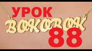 БОКОБОК. Школа новичкам. Урок № 88. Какие скидки вас ждут в Bokobok по каждому пакету подписки БОКОБОК. Школа новичкам. Урок № 88. Какие скидки вас ждут в Bokobok по каждому пакету подписки