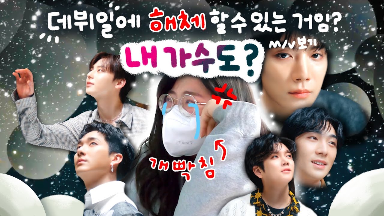 ㅇㅇ울어줄게, 내 가수의 데뷔날에 마지막 뮤비 보기🫧🪡| 해체 후 마지막 앨범 | ''다시, 봄'' MV 리액션 | NU'EST M/V REACTION [뉴이스트/NU'EST]