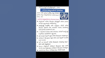 #generalknowledge#group1#group2#group3#dsc#tet#tsgurukula#tsstaffnurse#jl#dl#pl#sipc#sc#sccommission