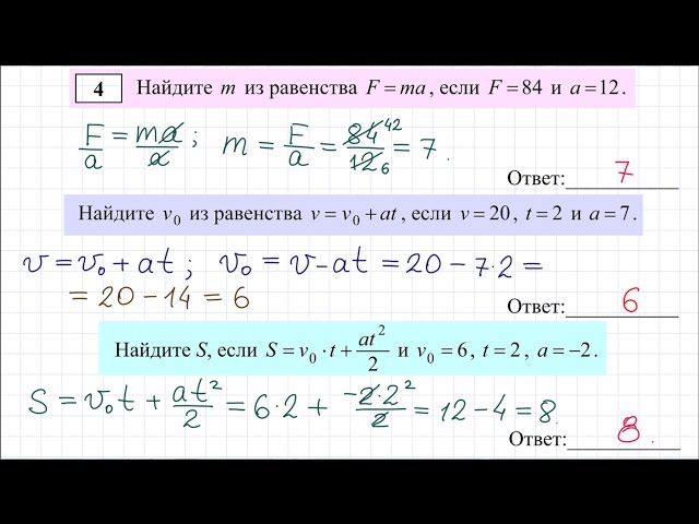 Демо-вариант ЕГЭ по математике (базовый уровень) #4