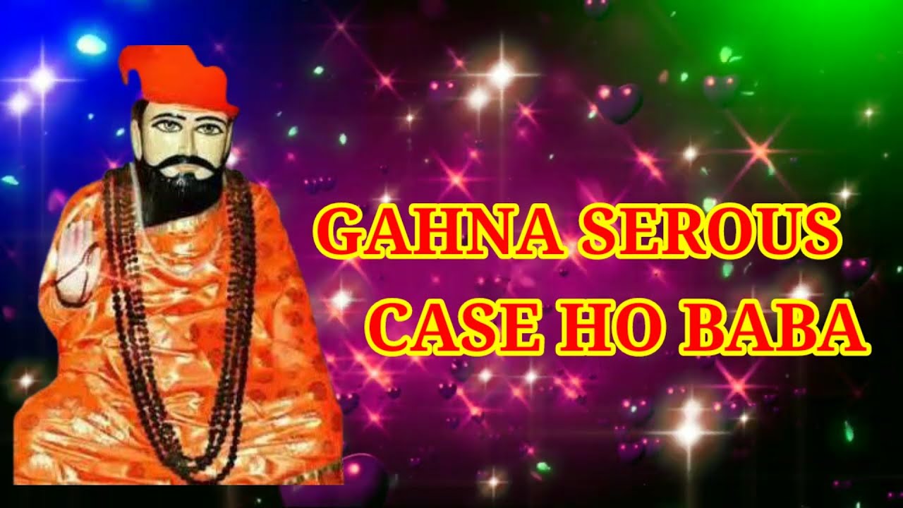 Gahna serous case ho baba trilok bharti new song 2021Trilok bharti bhajan Trilochan bhakti music