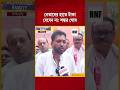 নেতাদের হাতে টাকা দেবেন না! কি বললেন মন্ত্রী শঙ্কর ঘোষ #ShankarGhosh #Siliguri