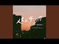 人生如梦一场空 Nzbz 人生如梦一场空 Nzbz