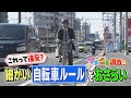 「車を避けるためちょっと歩道へ…」は違反?意外と知らない自転車ルールをおさらい!新年度の青切符導入を前に