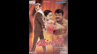Vallarasu Trailer Vijayakanth Devyani Deva Metro Movies