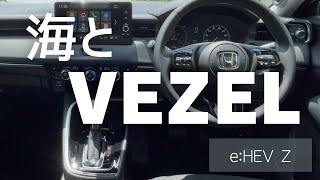 【ホンダ ヴェゼル】今日は愛車とどこへ行こうかな【VEZEL e:HEV Z】