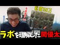 初日からラボで荒稼ぎする関優太【Escape from Tarkov】【関優太 切り抜き】