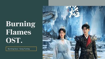 𝐁𝐮𝐫𝐧𝐢𝐧𝐠 𝐅𝐥𝐚𝐦𝐞𝐬 𝐎𝐒𝐓. | 武庚纪 - ℬ𝓊𝓇𝓃𝒾𝓃𝑔 𝓈ℴ𝓊𝓁 | 燃魂 － 𝐒𝐨𝐧𝐠 𝐘𝐮𝐧𝐢𝐧𝐠 | 宋宇宁