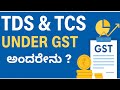 TDS &amp; TCS Under GST Explained in Kannada| Sections 51 &amp; 52 of GST Applicability &amp; Returns| #tds #tcs