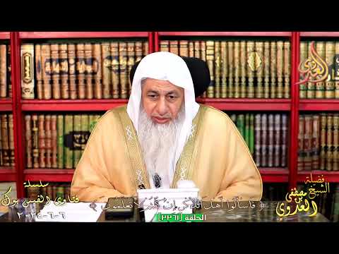 يعيش في أوروبا فهل يجوز له الدعاء ب ربنا أخرجنا من هذه القرية الظالم أهلها للشيخ مصطفي العدوي