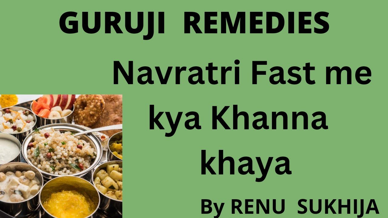 navratri-fast-me-kya-khana-khaye-aur-kya-na-khaye-jisse-ki-mata-rani