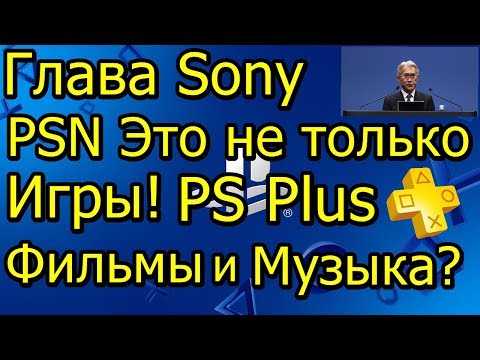 Video: Sony Omarbeide PSN-rapporten