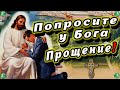 Молитесь! и Попросите у Бога Прощение! ☦ Господи Прости меня за Это! ✝ 🙏 Знахарь-Кирилл 🧙