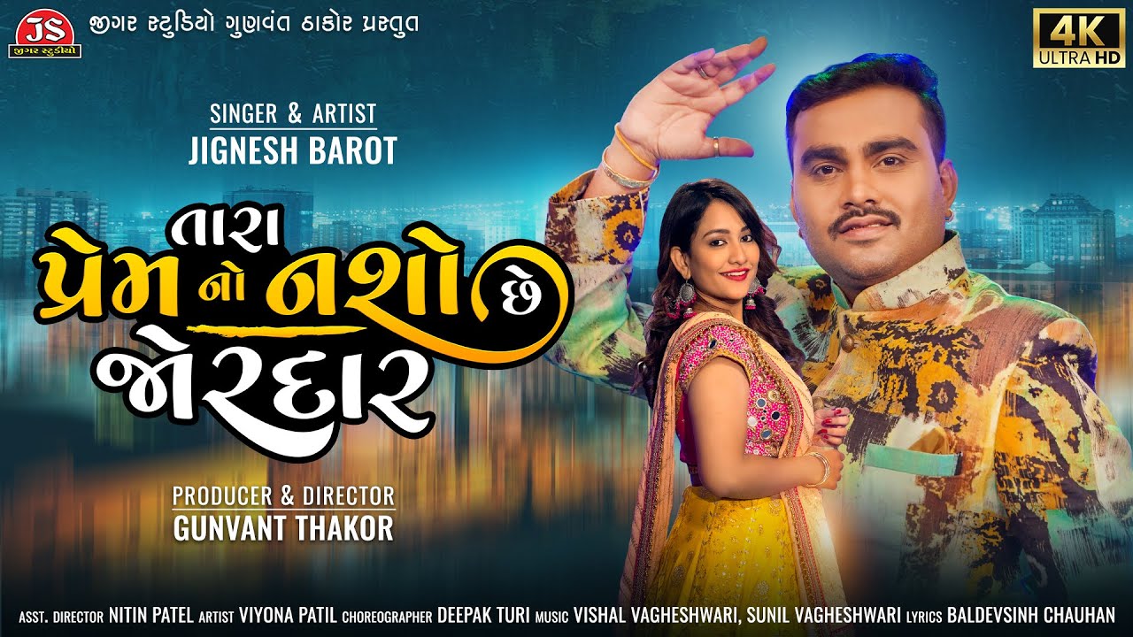 Tara Prem No Nasho Chhe Jordar   Jignesh Kaviraj   Latest Gujarati Romantic Song 2022   Jigar Studio