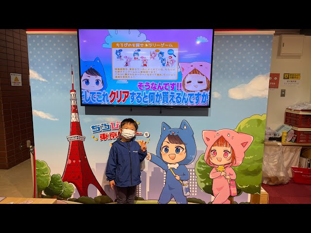 念願の『ちろぴのと東京タワーを満喫し隊』行ってきました！！ - YouTube