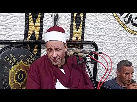 الشيخ عبد اللاه جلال أحمد تلاوة من سور مريم والمؤمنون والحاقة والقيامة وعبس والطارق نجع الديك بشطورة الشيخ عبد اللاه جلال أحمد تلاوة من سور مريم والمؤمنون والحاقة والقيامة وعبس والطارق نجع الديك بشطورة