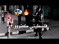 طناخة شايب فلسطين شف ردة فعله على جنود اسرائيل عزتي له فلسطين كفووو طناخه شجاعه اليمن طناخة شايب فلسطين شف ردة فعله على جنود اسرائيل عزتي له فلسطين كفووو طناخه شجاعه اليمن