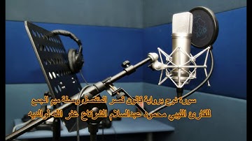 سورة نوح بقصر المنفصل وصلة ميم الجمع