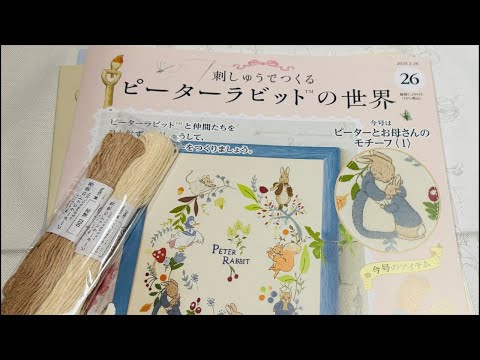 アシェット【ピーターラビットの世界】1巻～45巻※一部訳あり ピーターラビット™の世界 イングリッシュガーデン＆ハウス