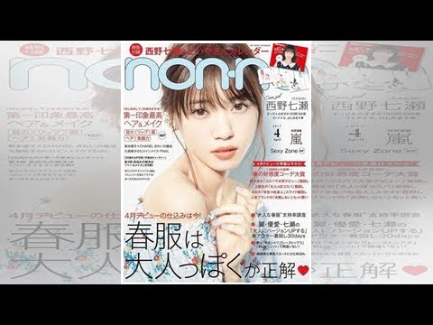 平手友梨奈の秘蔵カット解禁　欅坂46写真集公式ツイッターでメイキング動画も公開- 記事詳細｜Infoseekニュース