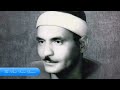 الشيخ كامل يوسف البهتيمي سورة الاحزاب خارجى HD 