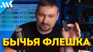 Делаем самую быструю флешку | USB-кейсы под SSD 2230 | БЫЧЬЯ флешка