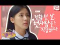 (ENG) 전학 첫 날, 첫사랑을 직감하다💕 | 웹드라마 '리플레이 : 다시 시작되는 순간' EP 01 너의 이름은