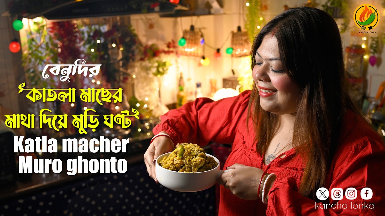 Bengali Style Muri Ghonto | Benudir Rannabanna | কাতলা মাছের মাথা দিয়ে মুড়ি ঘণ্ট