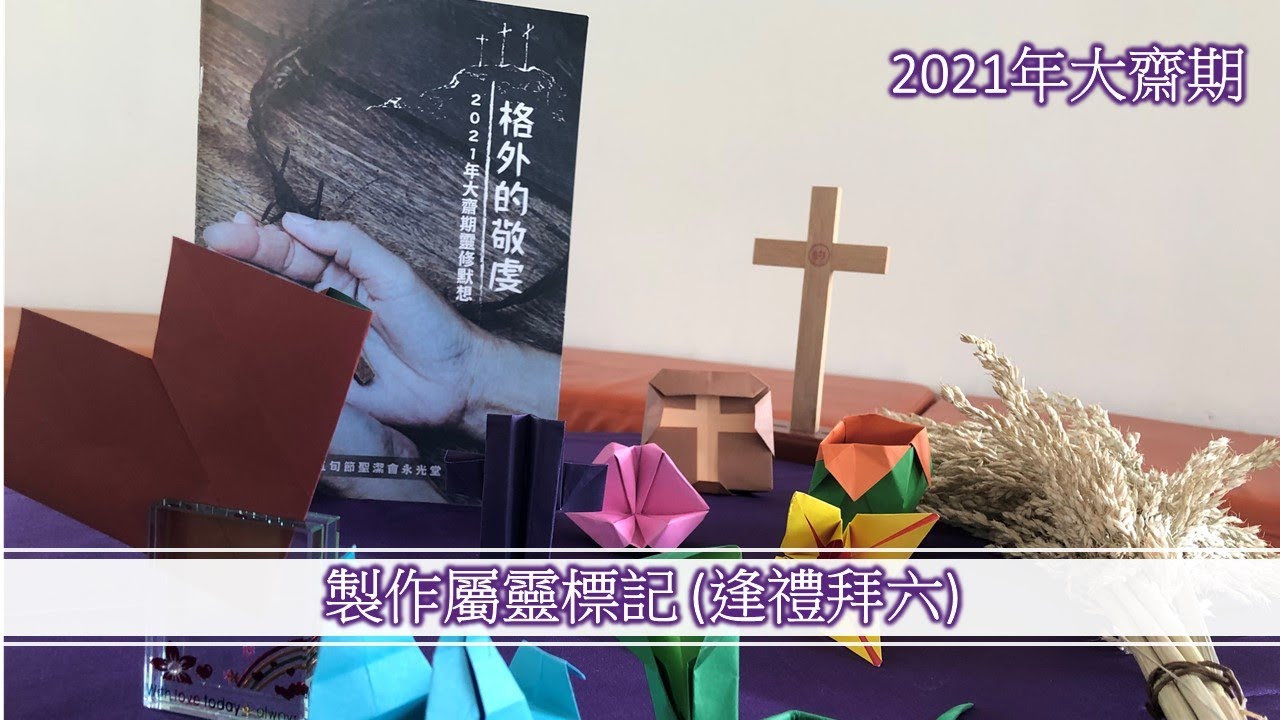 21 大齋期 永光e電園 永光堂