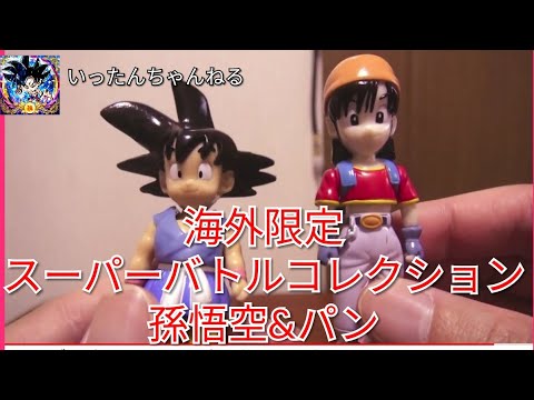 ドラゴンボールGTスーパーバトルコレクションVOL.32 孫悟空 ドラゴンボールGTスーパーバトルコレクションVOL.32 孫悟空