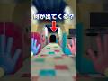 何が出てくる?分かったら天才です。【ポピープレイタイム】 #poppyplaytimechapter1 #short