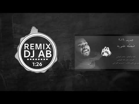 مريح اعصابي DJ AB 