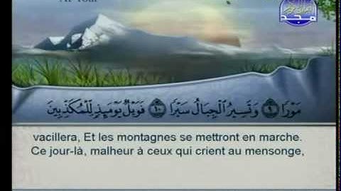 سورة الطور كاملة الشيخان السديس و الشريم (الحرم المكي)