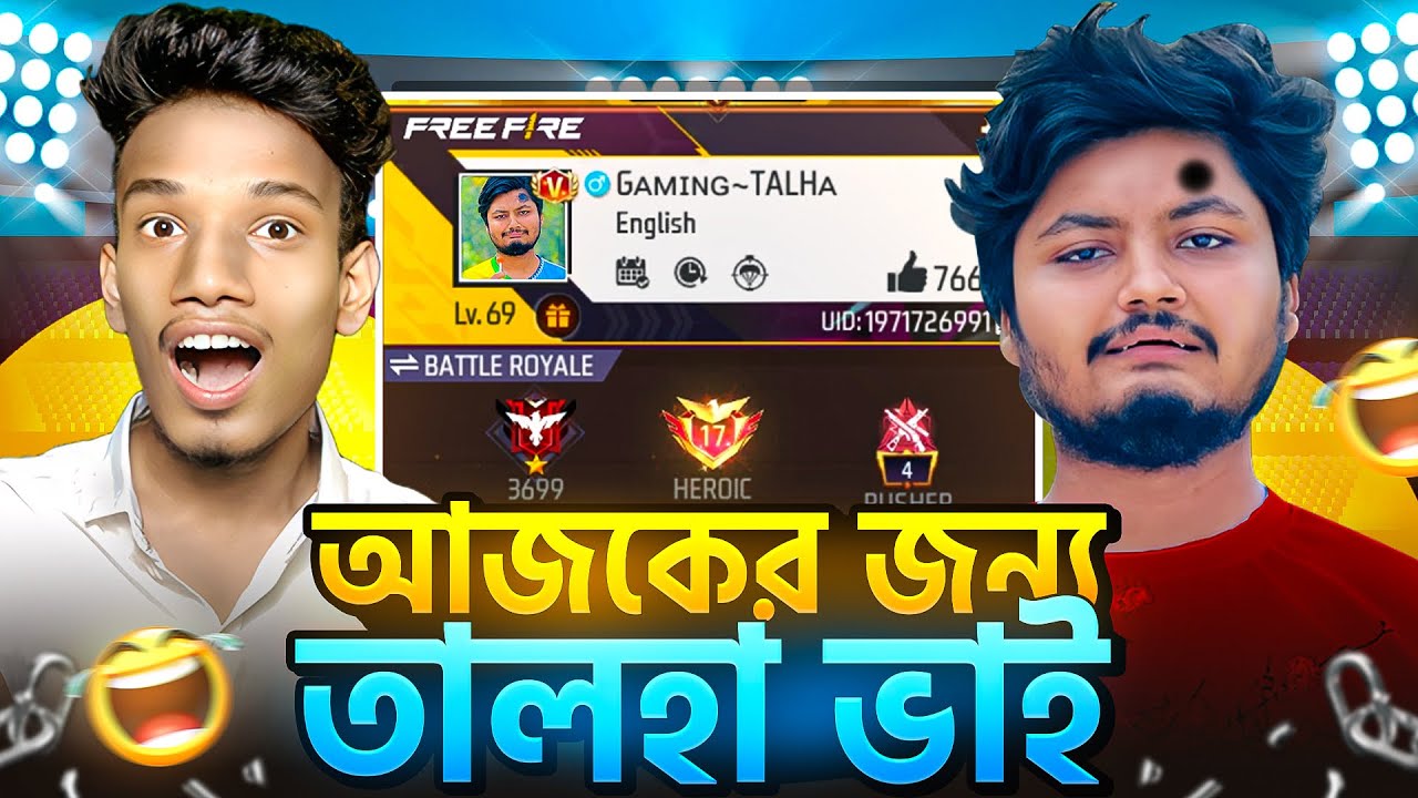 Talha ভাই কেনো FreeFire ছেড়ে দিলো 🤔 সত্যি কি সে আর FreeFire খেলবে নাহ 🤯l #freefire 