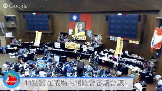 蘋果日報20140321立院直播-1