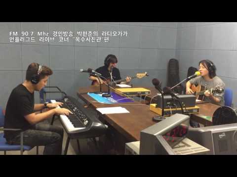 옥수사진관 (+) 푸른날 (Blue Day)