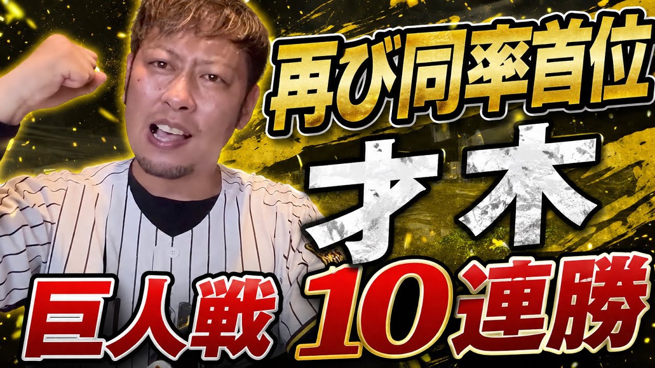 Tied for First Again] Morishita's League-Leading 21st Home Run and