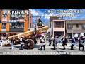 令和8年5月9日・伊勢市【令和のお木曳】"Okihiki" Timber-hauling Ritual, Ise, Japan