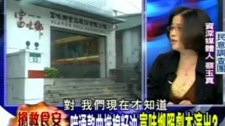 2100全民開講 2013-10-25 2/4