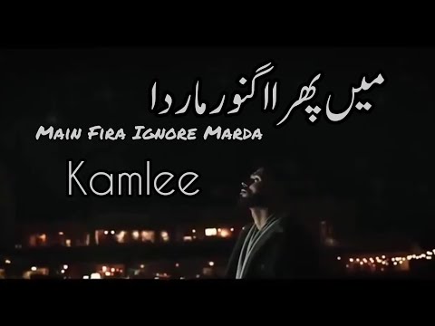 Main fira ignore marda Kyu k tutya a dill yaar da |Full song| Yar he ne jehray Sambhi Janday ne ...