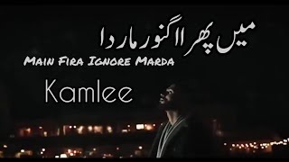 Main fira ignore marda Kyu k tutya a dill yaar da |Full song| Yar he ne jehray Sambhi Janday ne ...