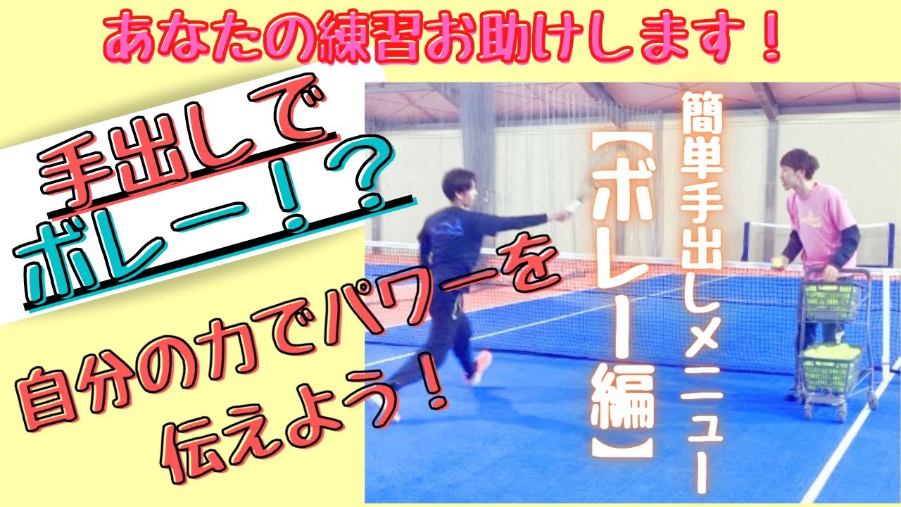 手出し
