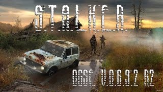S.T.A.L.K.E.R.: OGSE Во тьме #1 S.T.A.L.K.E.R.: OGSE Во тьме #1