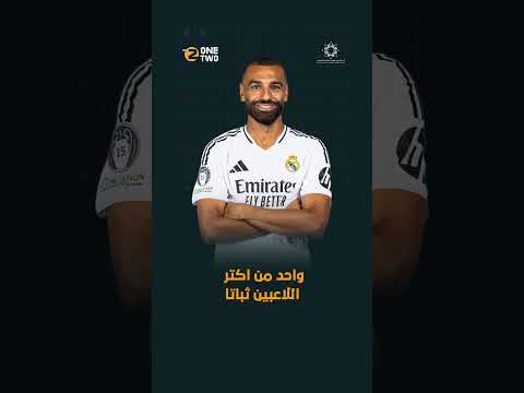 صلاح في ريال مدريد؟ الصفقة الجنونية