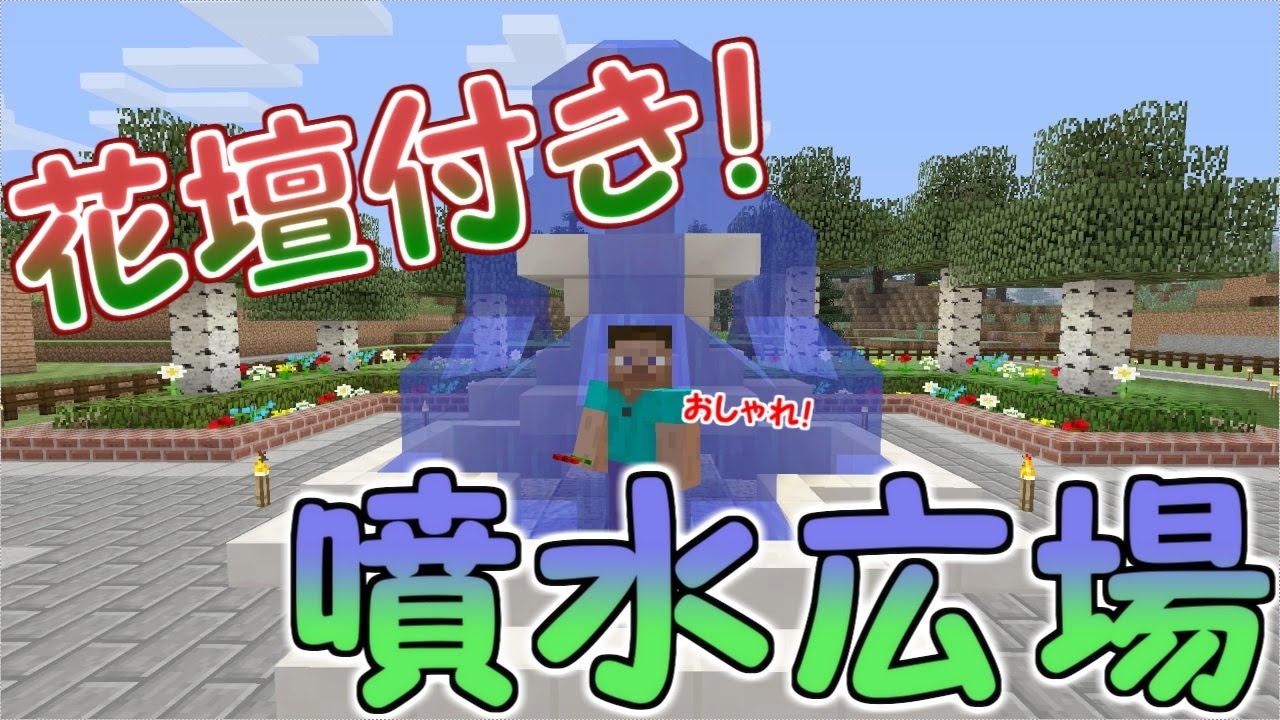 名札 付け方 マイクラ