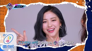 [ENG sub] ['Today's MCD' 믿지는 어떤 컨셉의 있지를 원할까? ] KPOP TV Show | M COUNTDOWN 200312 EP.656