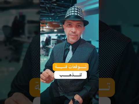 كسر آخر قاع صاعد وتوقعات فنيه للذهب