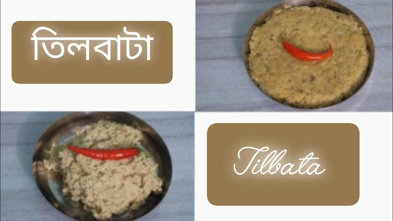 দুটি পদ্ধতিতে সহজ ও সুস্বাদু তিলবাটা/Tilbata easy and tasty Sesame Seeds Recipe 